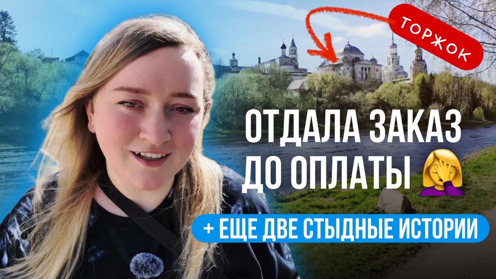 3 стыдные истории из работы на заказ | Кастом и роспись одежды | Торжок смотреть онлайн