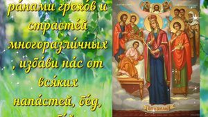 Молитва перед иконой Божьей Матери «Целительница»