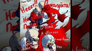 озвучка комикса "убийство Санса"