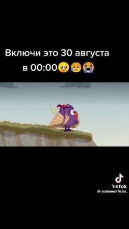 Летоооо😭😭😭
