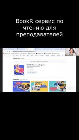 BookR сервис по чтению для преподавателей  #Английский