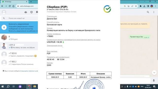 #019 Разговоры с мошенниками. Картавый долбоящер и тинькоффцы