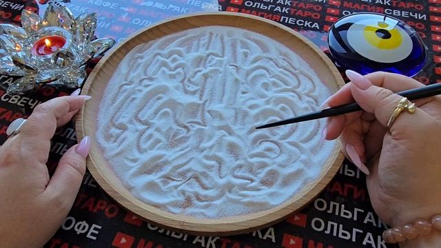 Гадание на песке: что успеет случится до конца месяца🍀🎁что по судьбе💯❓
