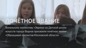 ПОЧЁТНОЕ ЗВАНИЕ
