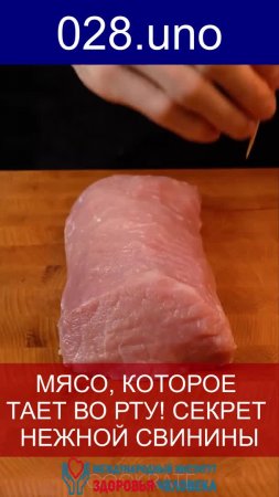 НЕЖНЕЙШАЯ СВИНИНА — ЭТОТ СЕКРЕТ МЕНЯЕТ ВСЁ!
