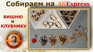 Немного Товаров с АлиЭкспресс, Но Много Интересного