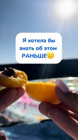 Я хотела бы знать об этом РАНЬШЕ 😩