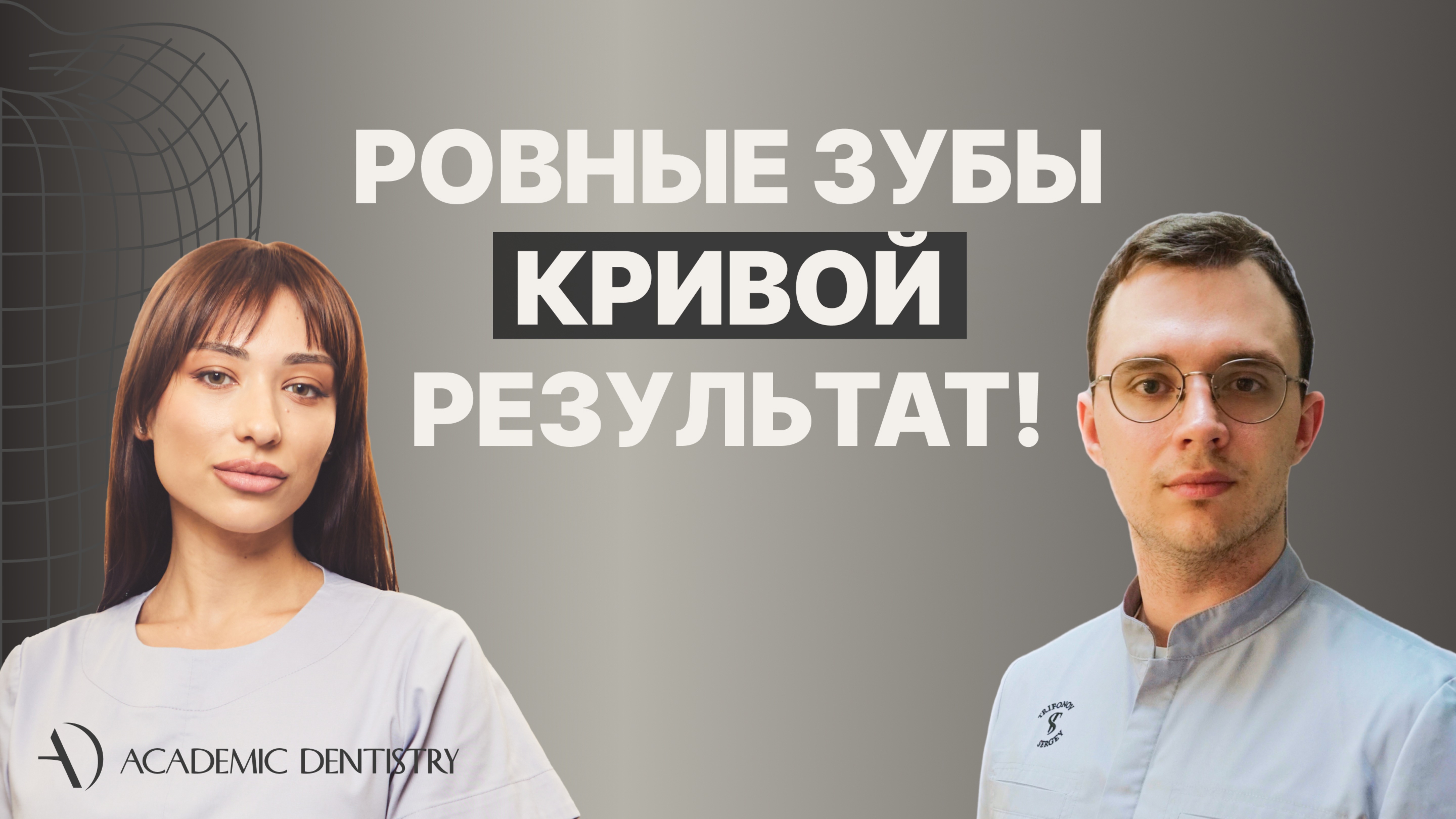 Как выглядит правильное ортодонтическое лечение!