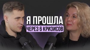 Шесть банкротств за 34 года: как гипноз спас мой бизнес Евгениея Долбенёва