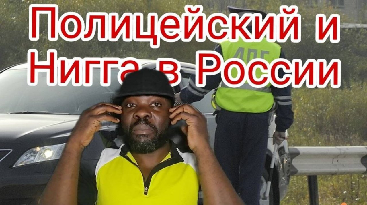 Полицейский остановил меня и вот что случилось