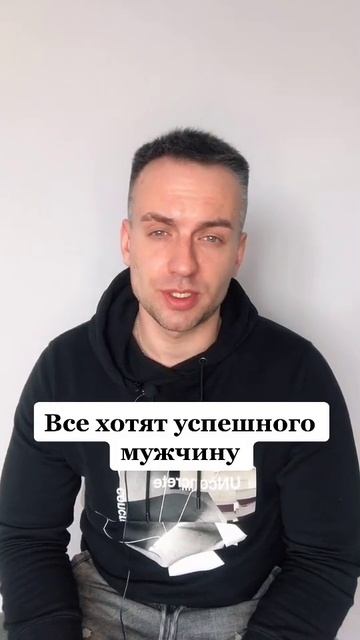 Все хотят успешного мужчину смотреть онлайн