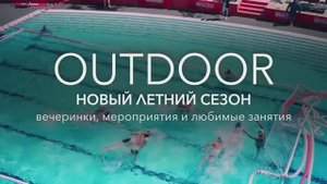 Открытый бассейн World Class Skolkovo