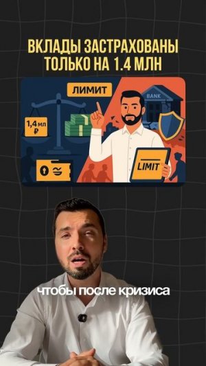 Как работает АСВ