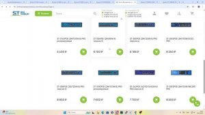 Вебинар «Обзор сетевого оборудования ST»