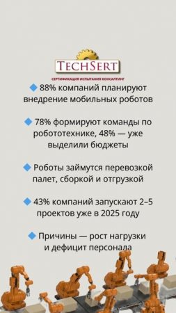 🤖 Роботы идут на склады — люди не справляются