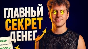 3 минуты изменят твою жизнь. 95% людей НИКОГДА этого не поймут!