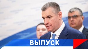 Слуцкий: Повысить штрафы за пропаганду наркотиков в 10 раз!