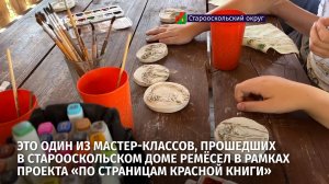 На столе не разлитая зелёнка, а следы детской любви к природе