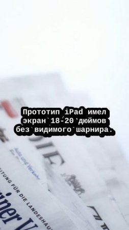 MacMasta RU Apple Pauses Work on Foldable iPad
