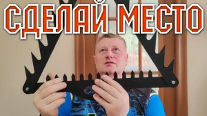 Инструменты для Рыбалки