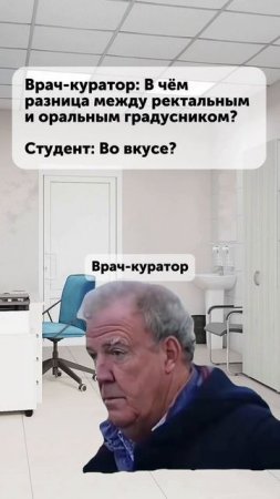 Врач-куратор