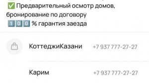 Коттедж Empire Hall 89377772727 посуточно