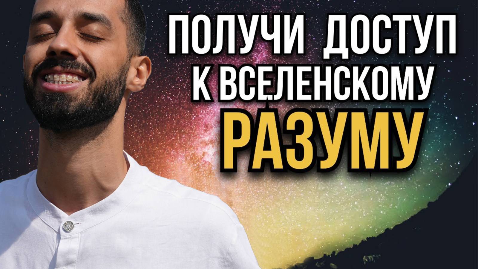 Через 5 ДНЕЙ Ты Увидишь НЕВЕРОЯТНЫЕ ИЗМЕНЕНИЯ! Anar Dreams!