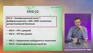 Новые цели в лечении синдрома раздраженного кишечника