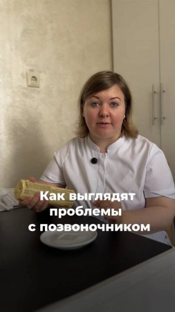 Как выглядят проблемы с позвоночником