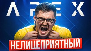Его не любит НИКТО, а он выигрывает ВСЁ / История apEX
