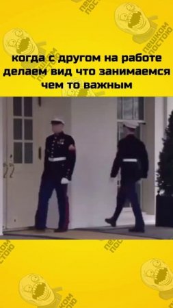 мы с кентом на работе