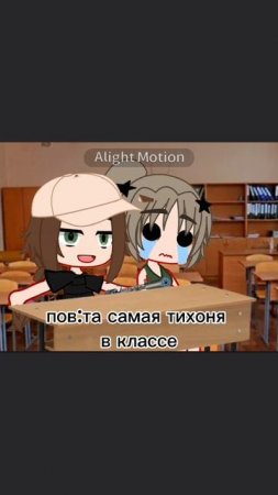 правда