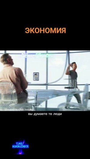 Экономия
