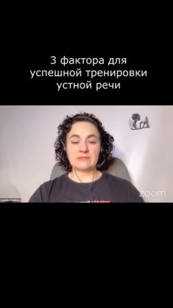 3 фактора для успешной тренировки устной речи  #Английский
