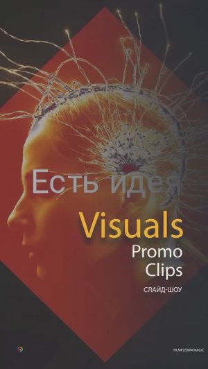 📛 Promo без тормозов