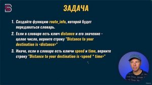 146. ЗАДАЧА - Условные инструкции.