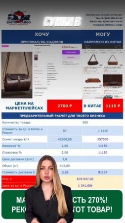 РАЗБОР ТОВАРОВ | 600.000 НА СУМКАХ ИЗ КИТАЯ!
