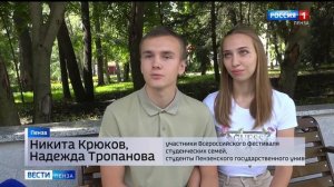 Молодая семья из Пензы представит регион на Всероссийском фестивале студенческих семей