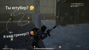 Играю с автоподбором 🤬Нашёл себе тренера и убили весь сервер⚡