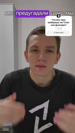 В чем разница между споровой и фьючерсной торговлей?