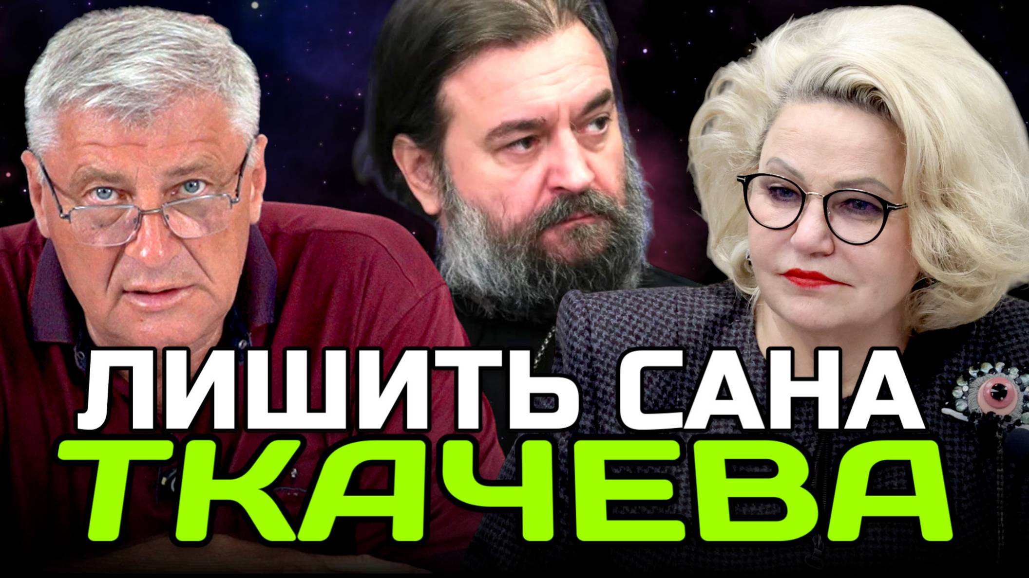 Дмитрий ЗАХАРЬЯЩЕВ О ЗАЯВЛЕНИИ ОСТАНИНОЙ ИЗ КПРФ