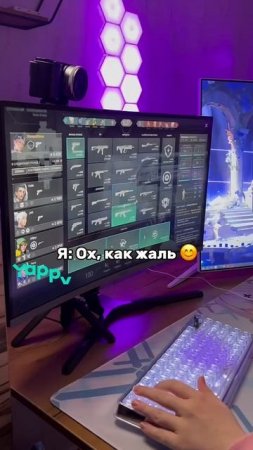 Ох, как жаль