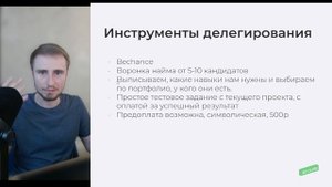 2 день интенсив повышение заработка для Проект Х6