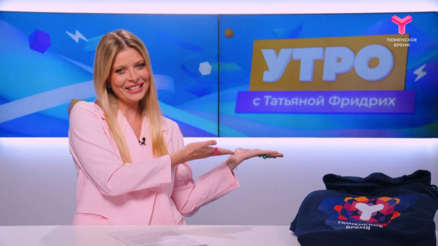 Утро с Татьяной Фридрих | 16 июля | Тюмень
