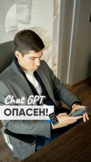 Чат GPT делает людей тупее / Как спасти свой мозг?