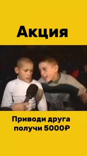 Приглашай друзей, знакомых, одногруппников в нашу команду! 🎉
