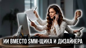 Как нейросети помогли моей ученице стать командой одного человека