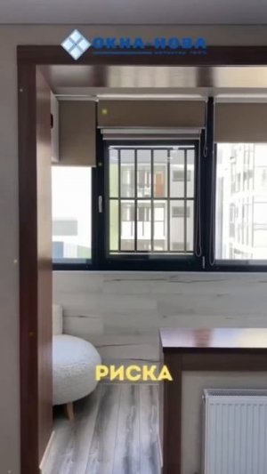 Переживаете что ребёнку не безопасно на балконе
