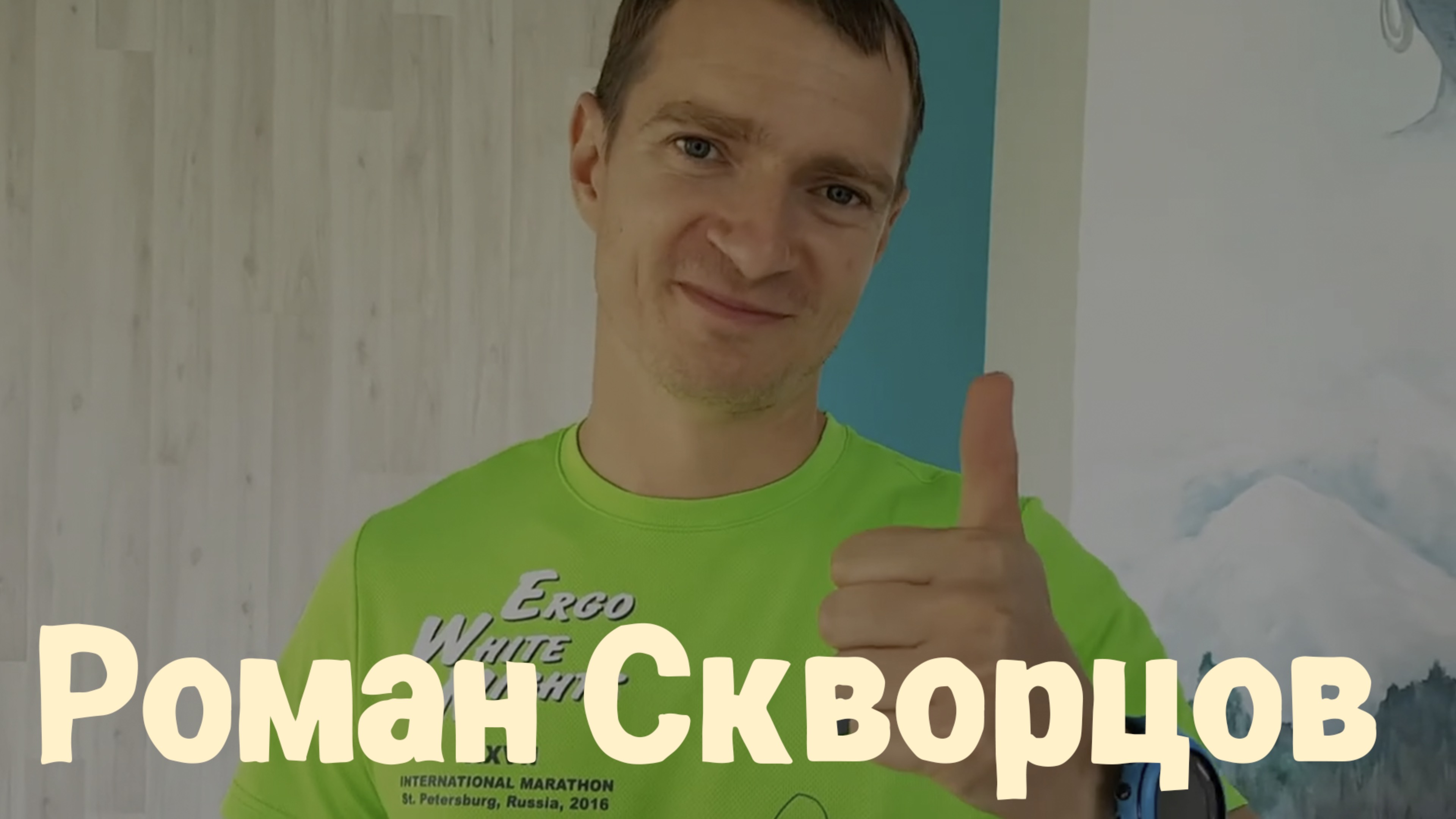 Отзыв ПРЕДНАЗНАЧЕНИЕ. Роман Скворцов