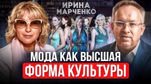 История появления и развития модельного бизнеса в Новосибирске. Ирина Марченко